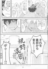 (HaruCC21) [Hiruyume Kouro (Hamiya)] Cherry Cherry Panic (Kekkai Sensen)