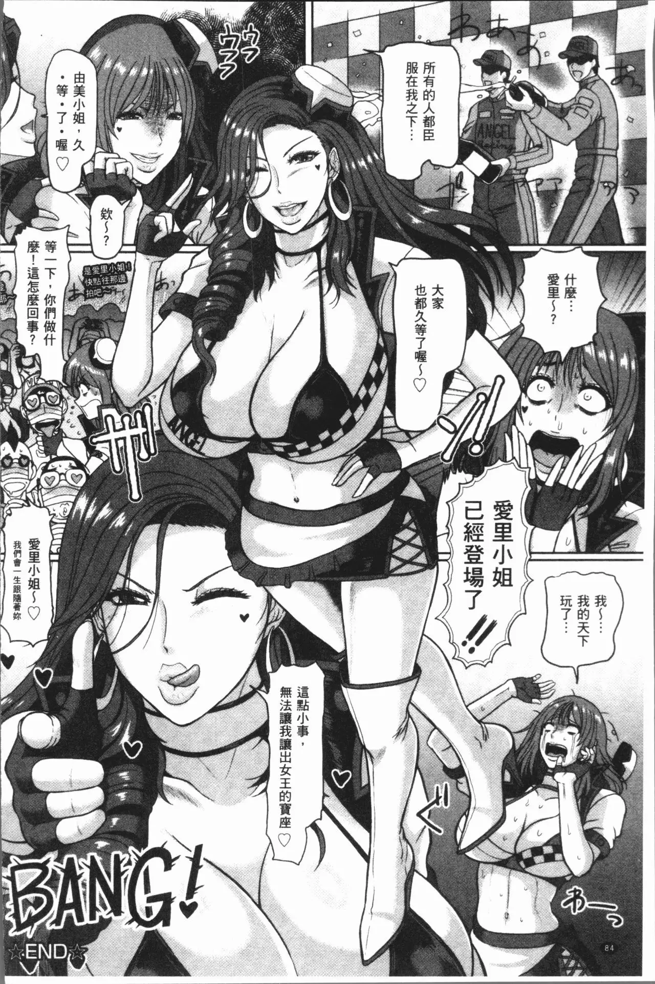 牝汁搾り 生っ!