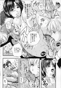 [Izumi Kyouta] SAKURA