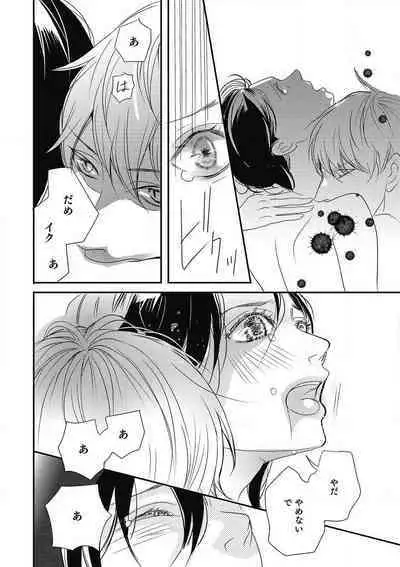 Manekiirete wa Ikemasen 1-10