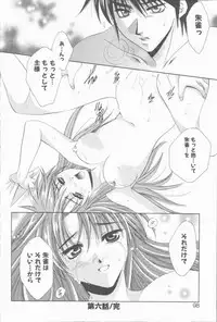 [Takahashi Kaho] Kugutsu Yuugi