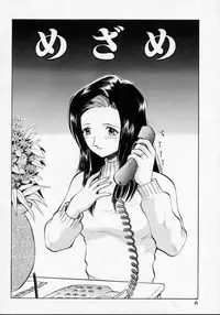 [Deep Purple '72] Midarazuma