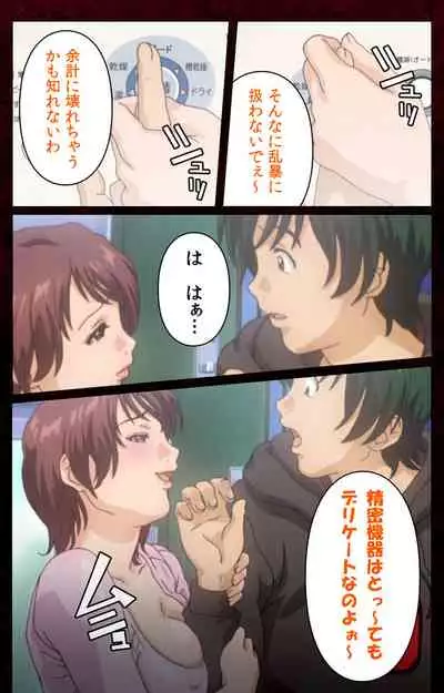 Mrs Junkie kanzenhan