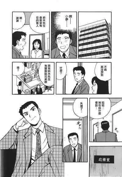 Makuhiru Yumeko | 夢子的異色世界