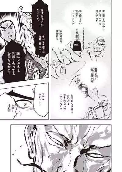 COMIC Kairakuten BEAST 2022-03