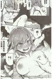 [Niimaru Yuu] Aoi Saezuri [Chinese]