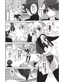 [Anthology] Karyou Sakuragumi Etsu 2012-01 [2011-12-15] [Digital]