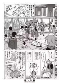 COMIC AUN 2018-05 [Digital]