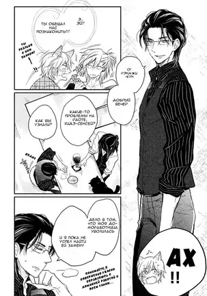 Tonde Hi Ni Iru Natsu No Neko Ch.1