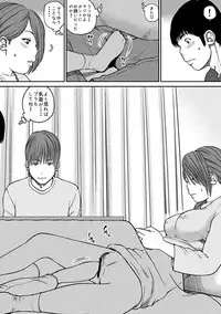 [Kuroki Hidehiko] 33 Sai Midarazuma [Digital]