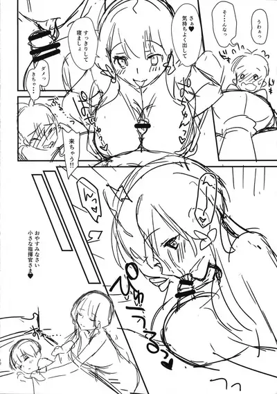 ESQUISSE Event Junbigou