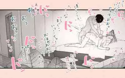 Tonari no Hitozuma-san 2