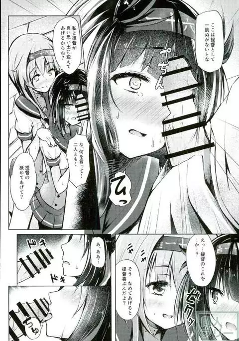 Hatsuzuki-chan no Uijin wa Omorashi Moyou!