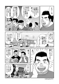 [Bansanchi (Banjaku)] Unabara Butterfly 7 [Digital]