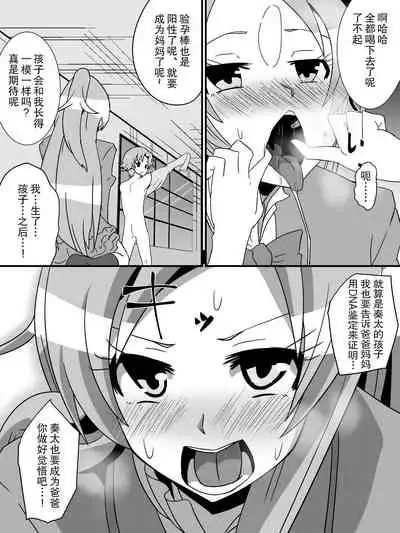 Net ni Hisomu Kikensei 2