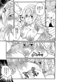 [Inochi Wazuka] Shasei Kennai [Digital]