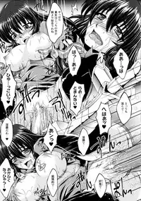 [Ootsuki Wataru] Ochita Tenshi wa Hakanakumo