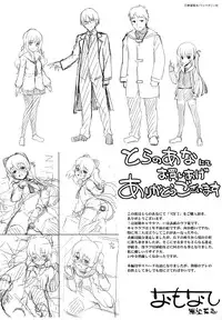 [Namonashi] NTR² + Toranoana Special Book + Another Day [English] {5 a.m}