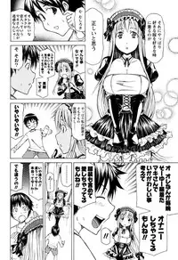 Men's Young Special IKAZUCHI 2010-12 Vol.16 [Digital]