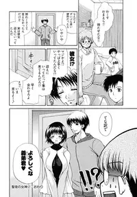 [Ryuuki Yumi] Double Love Life