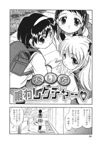 [Tomozawa Shou] Mitsuiro Youshokusai