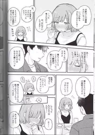 Toriniku-chan no Nikki