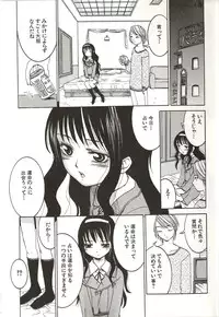 [Arinko] Hajimete no Koto