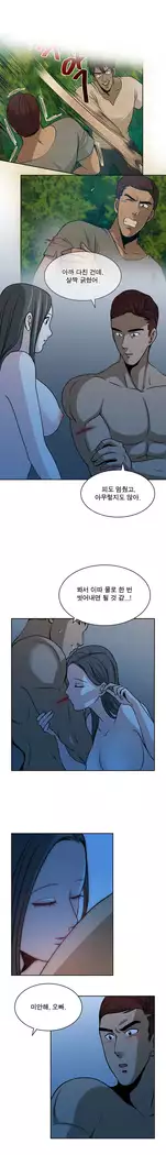 Do you Want to Change Partners Ch.0-30