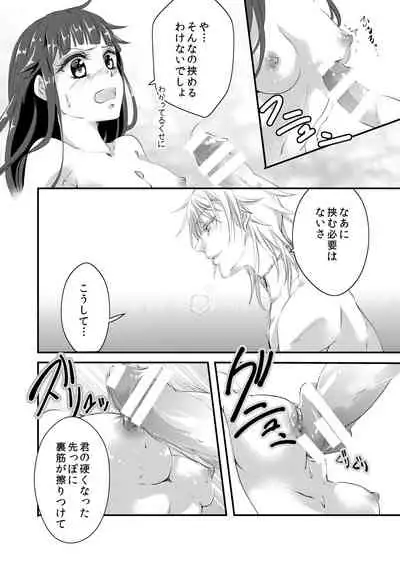 [Nagomi no Oto (Saharu Yorito)] CandyGirl (Touken Ranbu) [Digital]