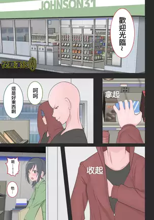 Kutsujoku no Gyaku Dogeza Female Version