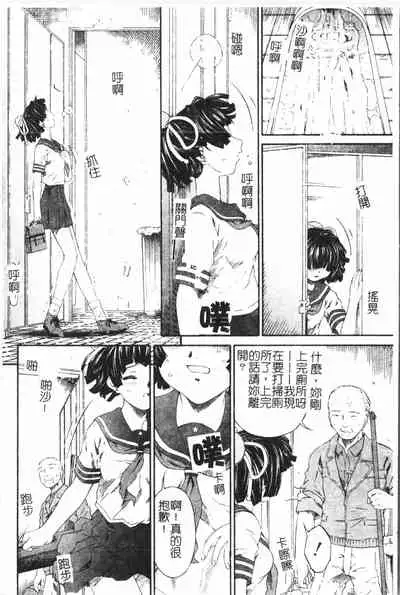 [Anthology] Anal-kan Anthology - Hiraku Koumon [Chinese] pixelup