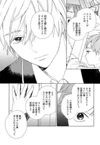 [Tamekou] Natsume-kun wa Nan Demo Shitteru