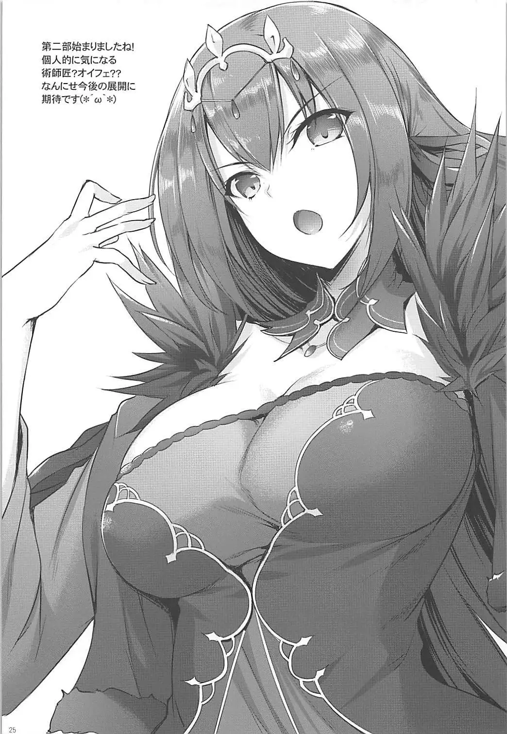 Saasa Zekkei o Goroujiro