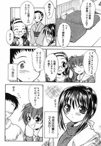 [Inoue Tomii] Suzuran Sabou Monogatari - May Lily Cafe Story