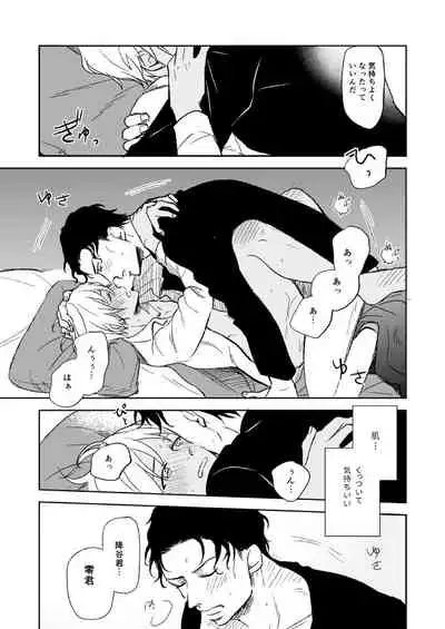 Sex wa Baka no Suru Koto - What sex is stupid