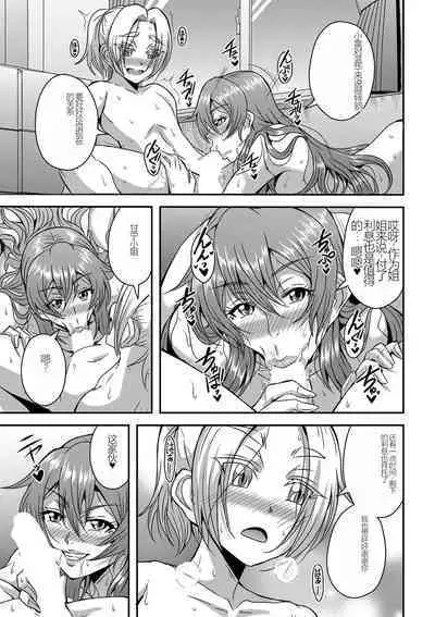 himemiya kan no mama halem Cap. 1-5