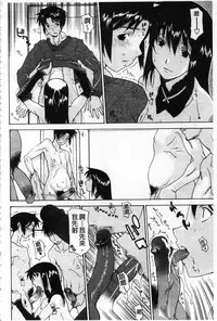 [Izawa Shinichi] Mother Complex [Chinese]