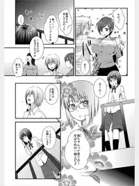 COMIC Kaupania Vol.8 [Digital]