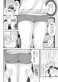 Monthly Vitaman 2015-10 [Digital]