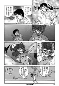 [Kio Seiji] Nama Shibori Ichiban