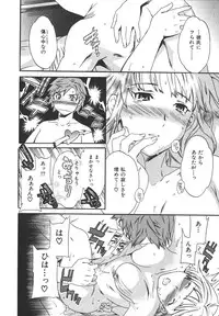 [Cuvie] Ecchi na Koi no Aji (The Taste of "H" love)