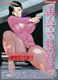 Comic Magnum Vol.12 [Digital]