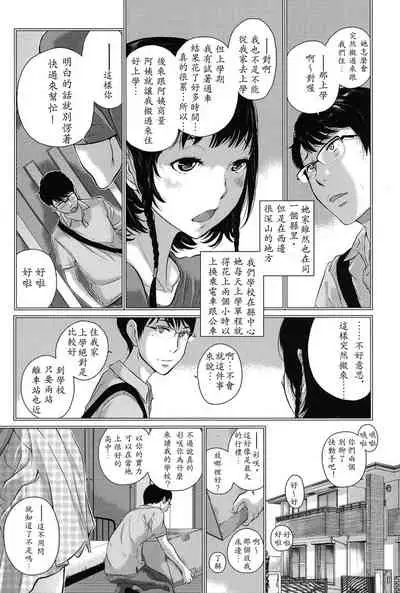 Seifuku Shijou Shugi