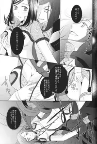 (C80) [Silver Moon (Moegi Sayu)] Shuumatsu Date (Persona 2)