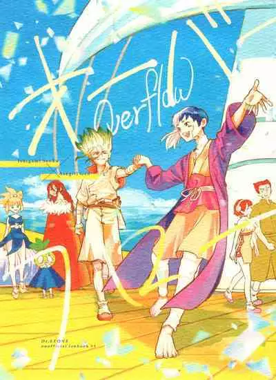 [Yukinko Market (Fuyuto)] Overflow (Dr.STONE)