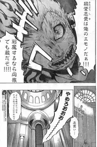 Young Champion Retsu Vol.09