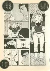 [Uchiyama Aki] Pinapple Princess