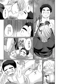 (C92) [Tanakana (Tanaka Natsumi)] Hikou Shounen