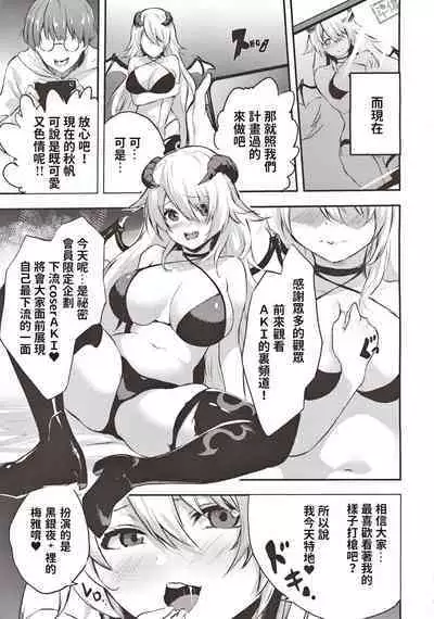 [Tankobudou (Negita Mama)] Jimiko no Cosplay Uraaka Jijou [Chinese]