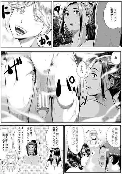 [Emine Kendama] Akogare no Oppai wa Ane no Aji [Digital]